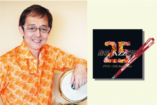 熱帯JAZZ楽団25周年記念アルバムプロジェクト| 熱帯JAZZ楽団 | 音楽専門クラウドファンディング：TWIN MUSIC（ツインミュージック）
