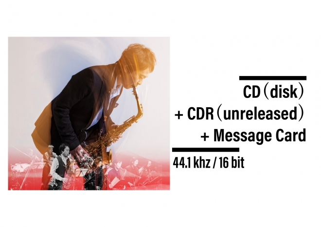 CD＋未収録音源4曲入りCDR